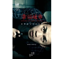 Счастливый город (2019)