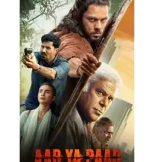 Сейчас или никогда 1 сезон  (2022)