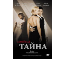 Семейная тайна (2007)