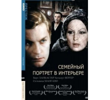 Семейный портрет в интерьере (1974)