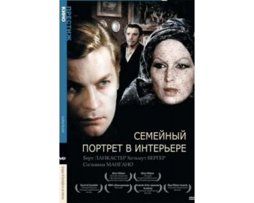 Семейный портрет в интерьере (смотреть онлайн)