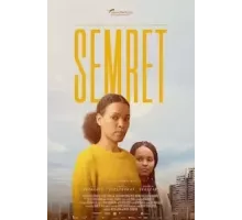 Семрет (2022)