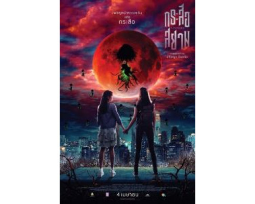   Сёстры (смотреть онлайн)