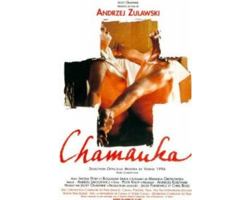Шаманка (смотреть онлайн)