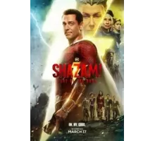 Шазам! Ярость богов (2023)