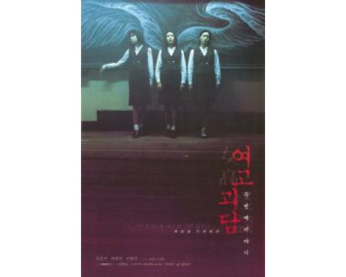 Шёпот стен 2 (смотреть онлайн)