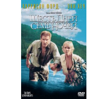 Шесть дней, семь ночей (1998)