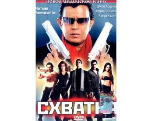 Схватка (смотреть онлайн)