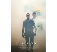 Симон (2023)