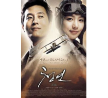 Синяя ласточка (2005)