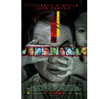 Сказки из тьмы, часть 1 (2013)