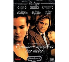 Слишком красивая для тебя (1989)