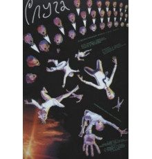 Слуга (1988)