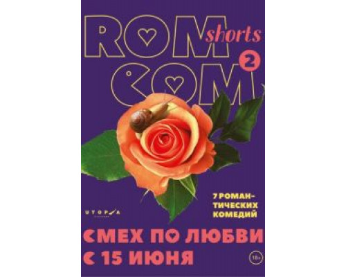 Смех по любви (смотреть онлайн)