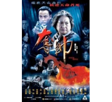 Смертельный шаг (2008)