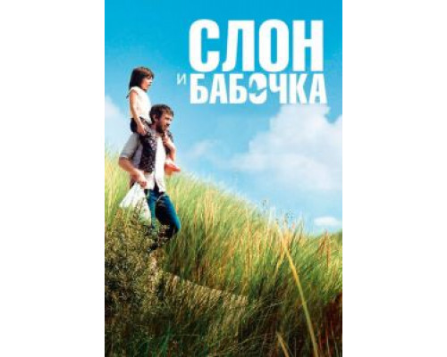   Смешной отец (смотреть онлайн)