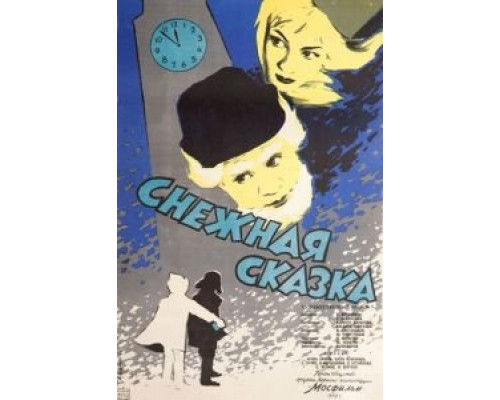   Снежная сказка (смотреть онлайн)