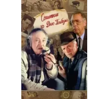 Сочинение ко дню победы (1998)