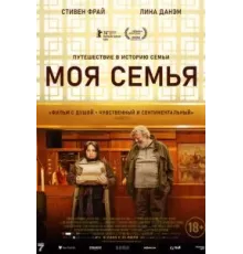Сокровище (2024)