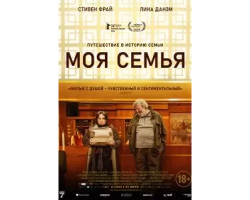   Сокровище (смотреть онлайн)
