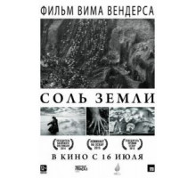 Соль Земли (2014)
