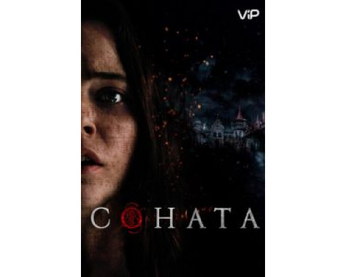   Соната (смотреть онлайн)