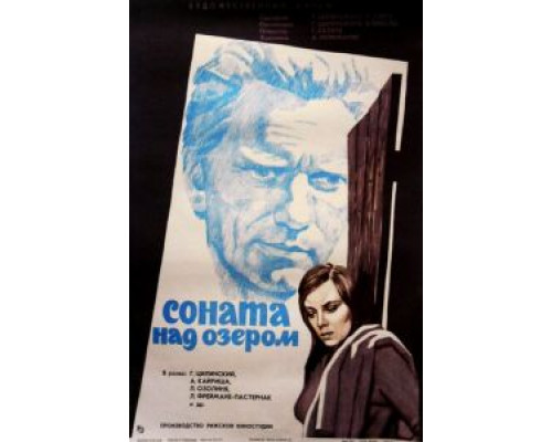 Соната над озером (смотреть онлайн)