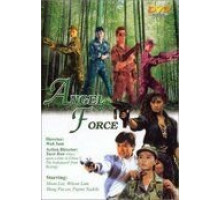 Спецгруппа «Ангелы» (1991)