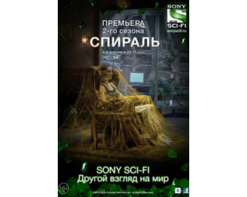 Спираль 1-2 сезон  смотреть онлайн 