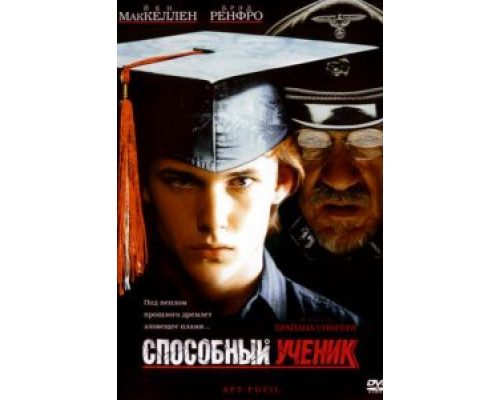 Способный ученик (смотреть онлайн)