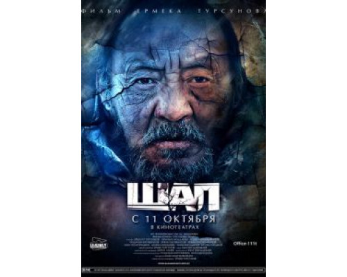   Старик (смотреть онлайн)