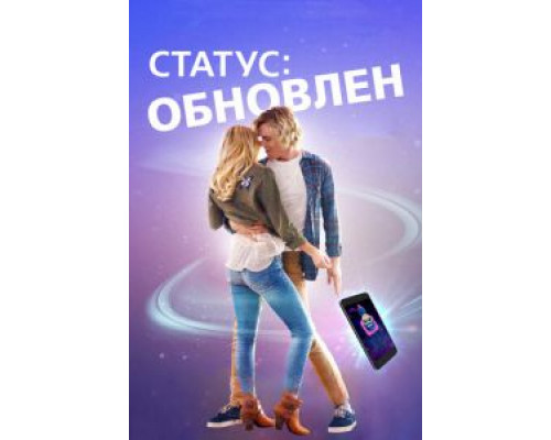   Статус: Обновлен (смотреть онлайн)