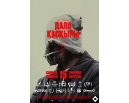   Степной волк (смотреть онлайн)