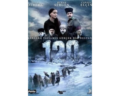Сто двадцать (смотреть онлайн)