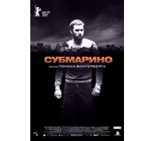 Субмарино (2010)