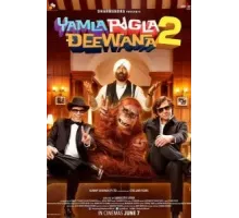 Сумасшедшая семейка 2 (2013)