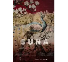 Суна (2022)