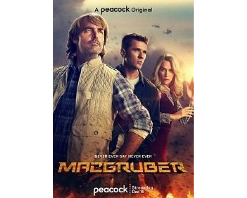 СуперМакГрубер 1 сезон смотреть онлайн 