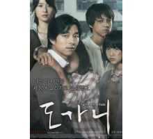 Суровое испытание (2011)