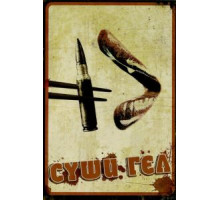 Суши гёл (2012)