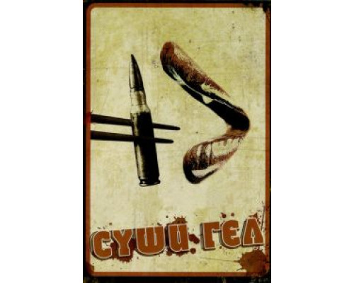Суши гёл (смотреть онлайн)