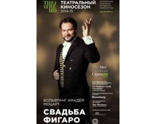 Свадьба Фигаро (смотреть онлайн)