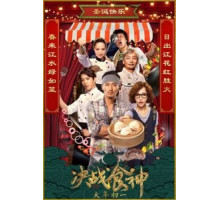Сваргань ураган (2017)