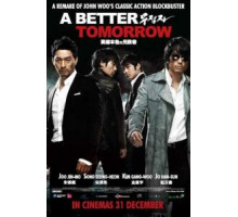 Светлое будущее (2010)