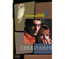 Свяжи меня (1989)