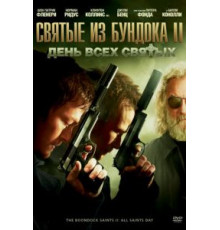 Святые из Бундока 2: День всех святых (2009)