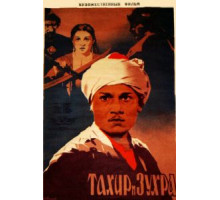 Тахир и Зухра (1945)