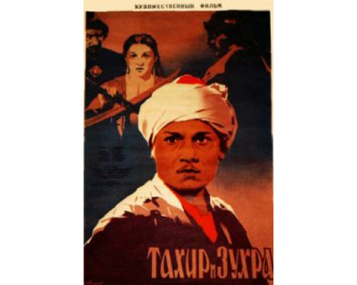 Тахир и Зухра (смотреть онлайн)