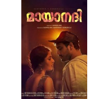 Таинственная река (2017)