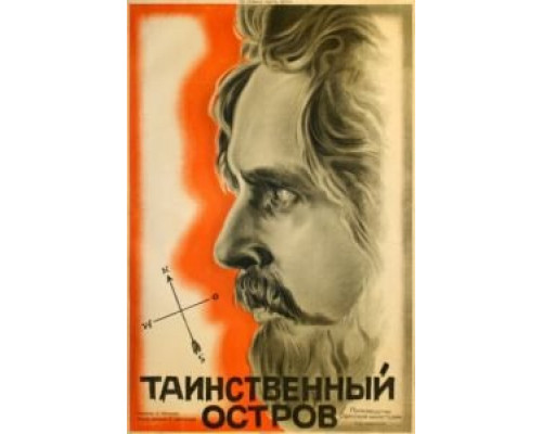 Таинственный остров (смотреть онлайн)